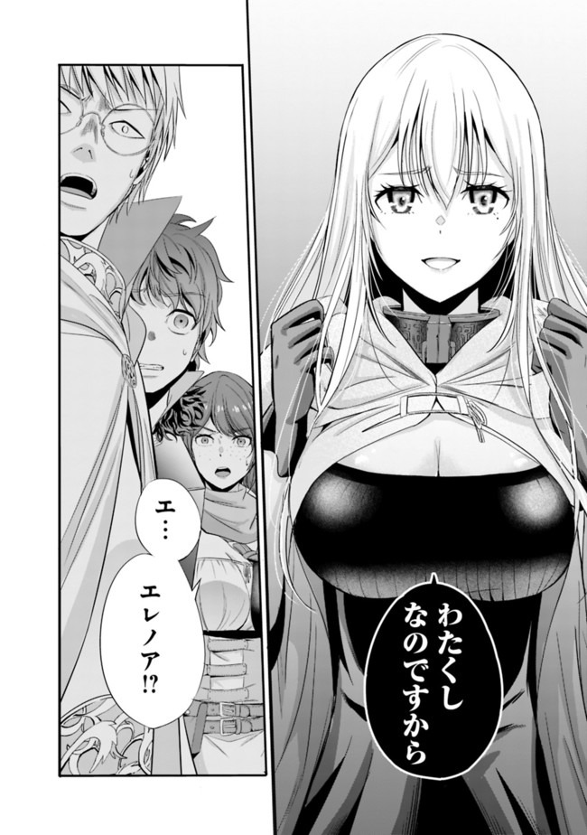Uragirareta S-Rank Boukensha no Ore wa, Ai suru Dorei no Kanojora to Tomo ni Dorei dake no Harem Guild wo Tsukuru Chap 22 - Next Chap 23