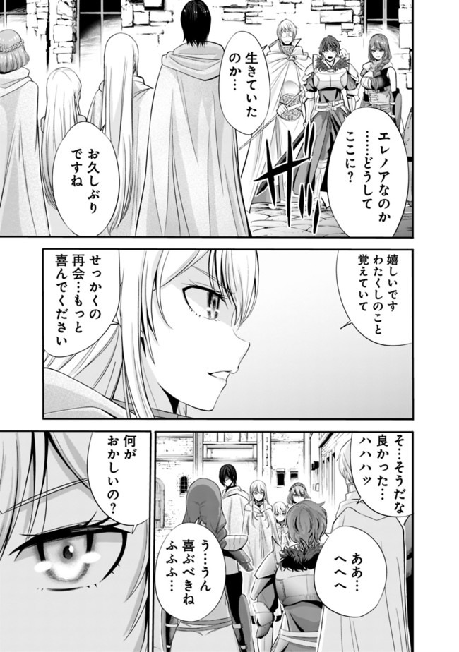 Uragirareta S-Rank Boukensha no Ore wa, Ai suru Dorei no Kanojora to Tomo ni Dorei dake no Harem Guild wo Tsukuru Chap 22 - Next Chap 23