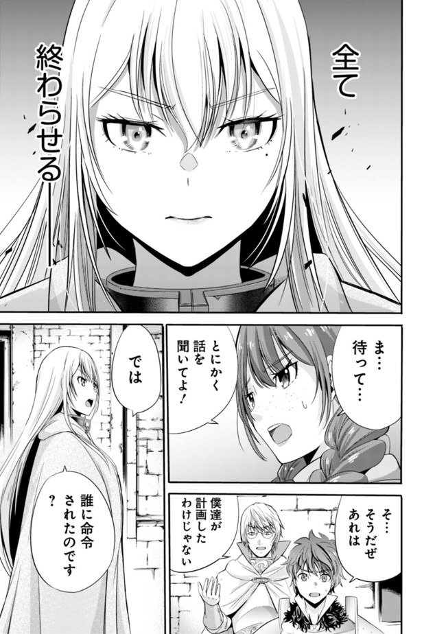 Uragirareta S-Rank Boukensha no Ore wa, Ai suru Dorei no Kanojora to Tomo ni Dorei dake no Harem Guild wo Tsukuru Chap 22 - Next Chap 23