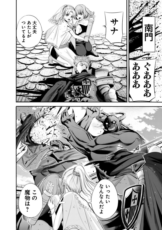 Uragirareta S-Rank Boukensha no Ore wa, Ai suru Dorei no Kanojora to Tomo ni Dorei dake no Harem Guild wo Tsukuru Chap 22 - Next Chap 23