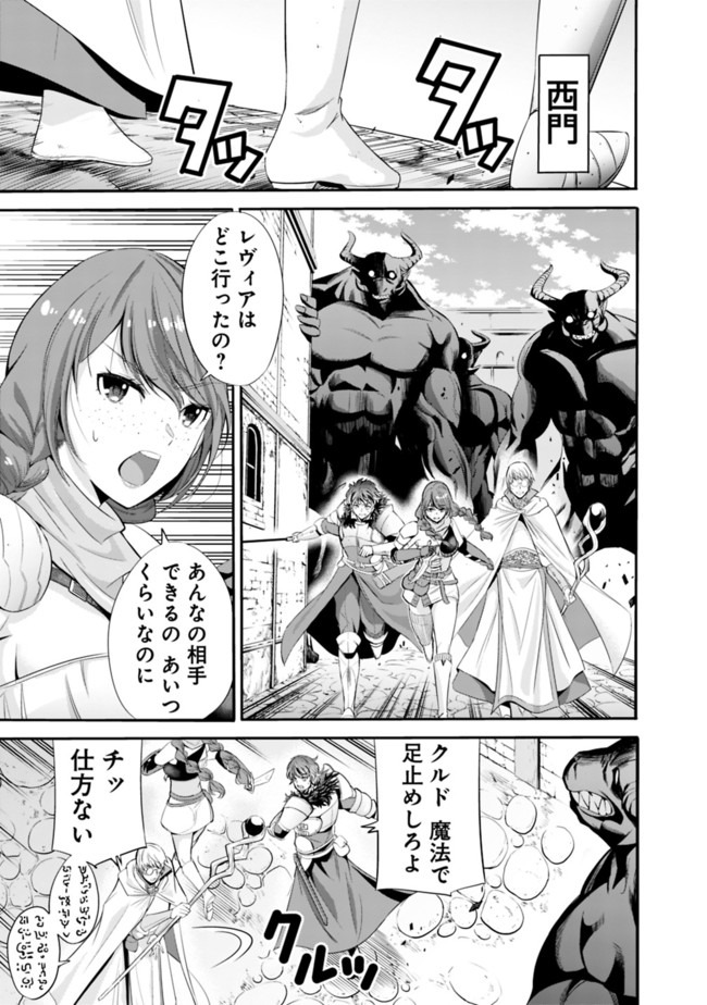 Uragirareta S-Rank Boukensha no Ore wa, Ai suru Dorei no Kanojora to Tomo ni Dorei dake no Harem Guild wo Tsukuru Chap 22 - Next Chap 23