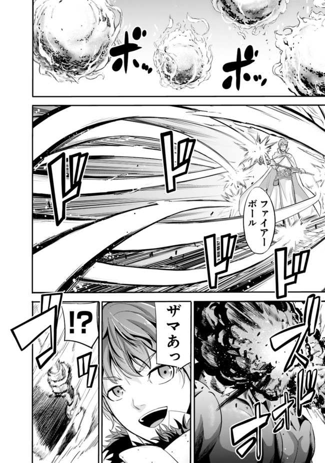 Uragirareta S-Rank Boukensha no Ore wa, Ai suru Dorei no Kanojora to Tomo ni Dorei dake no Harem Guild wo Tsukuru Chap 22 - Next Chap 23