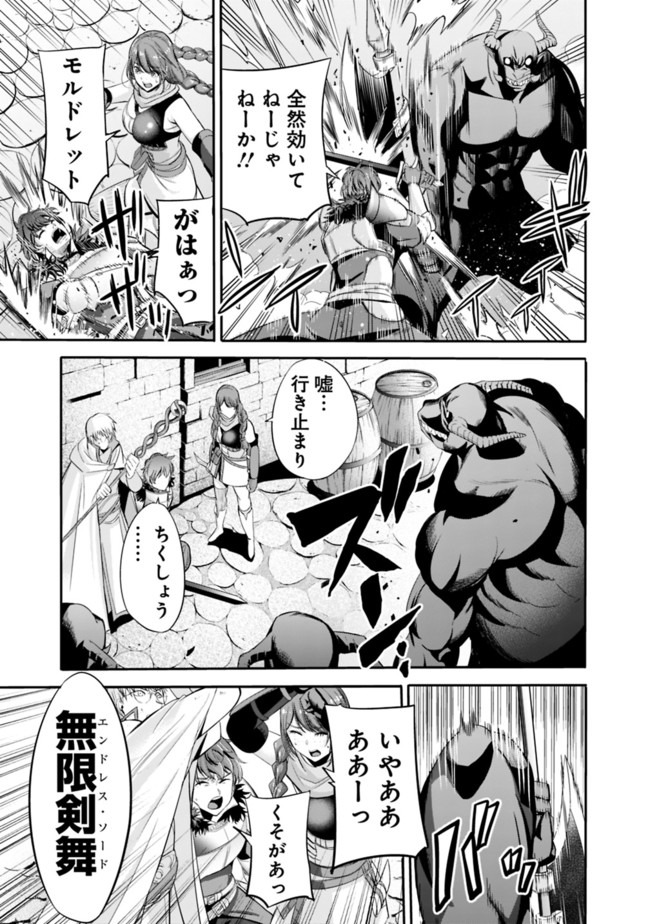 Uragirareta S-Rank Boukensha no Ore wa, Ai suru Dorei no Kanojora to Tomo ni Dorei dake no Harem Guild wo Tsukuru Chap 22 - Next Chap 23