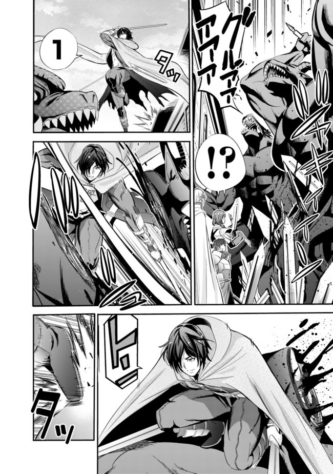 Uragirareta S-Rank Boukensha no Ore wa, Ai suru Dorei no Kanojora to Tomo ni Dorei dake no Harem Guild wo Tsukuru Chap 22 - Next Chap 23