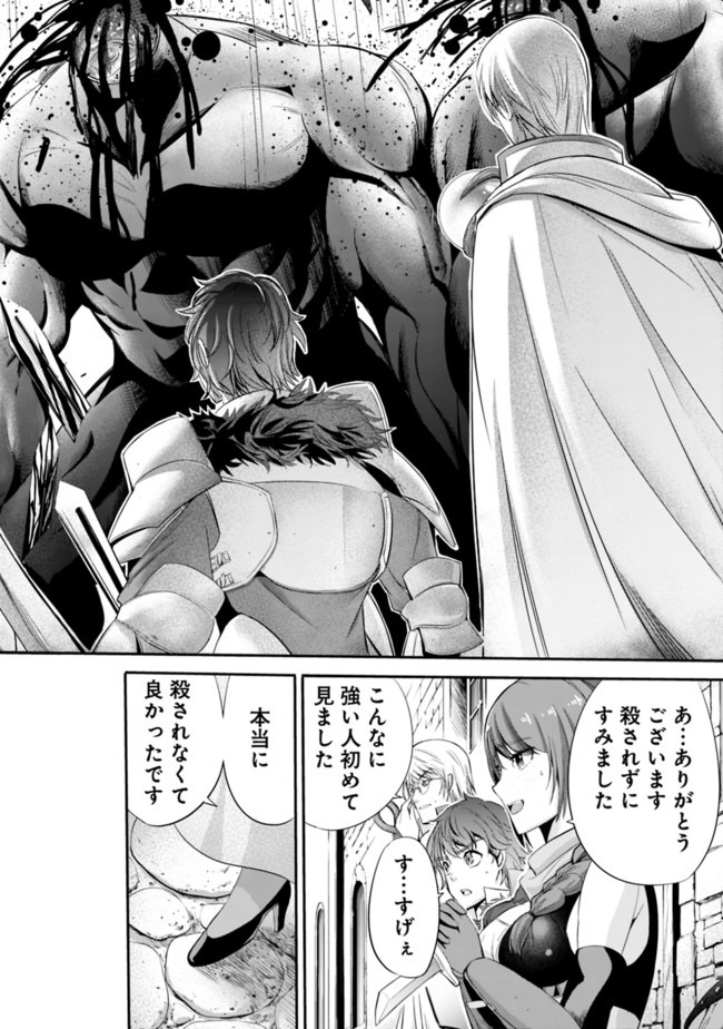 Uragirareta S-Rank Boukensha no Ore wa, Ai suru Dorei no Kanojora to Tomo ni Dorei dake no Harem Guild wo Tsukuru Chap 22 - Next Chap 23
