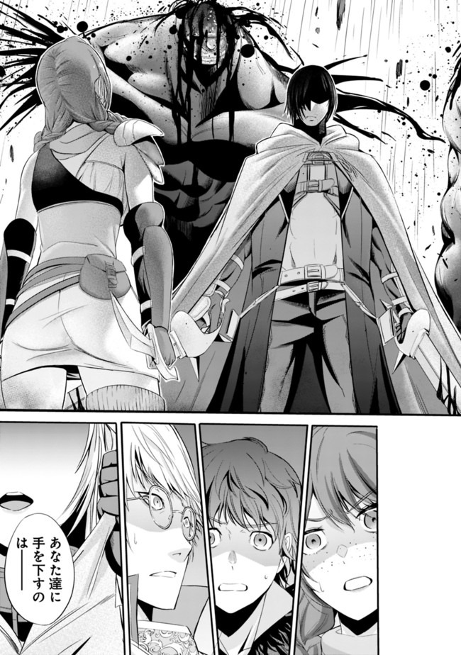 Uragirareta S-Rank Boukensha no Ore wa, Ai suru Dorei no Kanojora to Tomo ni Dorei dake no Harem Guild wo Tsukuru Chap 22 - Next Chap 23