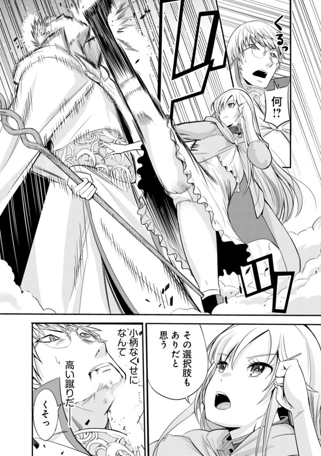 Uragirareta S-Rank Boukensha no Ore wa, Ai suru Dorei no Kanojora to Tomo ni Dorei dake no Harem Guild wo Tsukuru Chap 23 - Next Chap 24