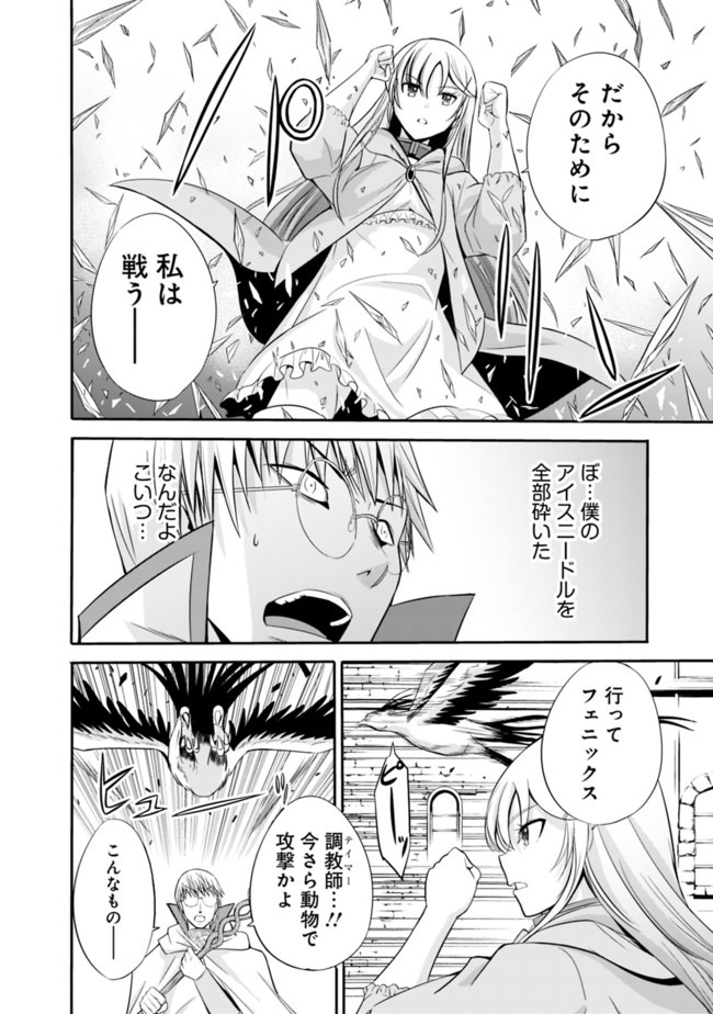 Uragirareta S-Rank Boukensha no Ore wa, Ai suru Dorei no Kanojora to Tomo ni Dorei dake no Harem Guild wo Tsukuru Chap 23 - Next Chap 24