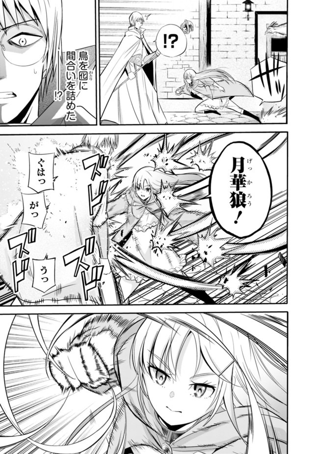 Uragirareta S-Rank Boukensha no Ore wa, Ai suru Dorei no Kanojora to Tomo ni Dorei dake no Harem Guild wo Tsukuru Chap 23 - Next Chap 24