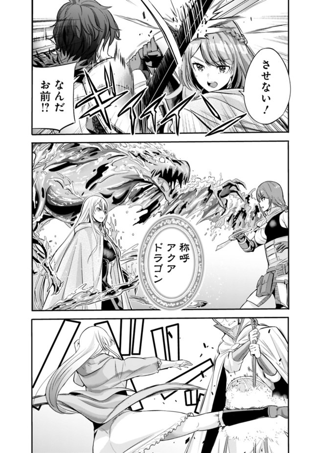 Uragirareta S-Rank Boukensha no Ore wa, Ai suru Dorei no Kanojora to Tomo ni Dorei dake no Harem Guild wo Tsukuru Chap 23 - Next Chap 24