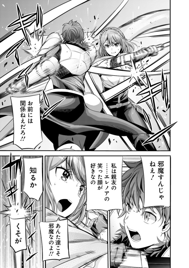 Uragirareta S-Rank Boukensha no Ore wa, Ai suru Dorei no Kanojora to Tomo ni Dorei dake no Harem Guild wo Tsukuru Chap 23 - Next Chap 24