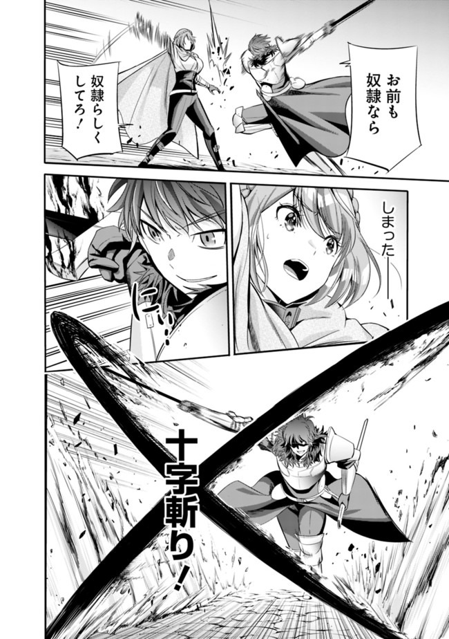 Uragirareta S-Rank Boukensha no Ore wa, Ai suru Dorei no Kanojora to Tomo ni Dorei dake no Harem Guild wo Tsukuru Chap 23 - Next Chap 24