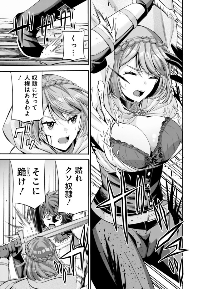 Uragirareta S-Rank Boukensha no Ore wa, Ai suru Dorei no Kanojora to Tomo ni Dorei dake no Harem Guild wo Tsukuru Chap 23 - Next Chap 24