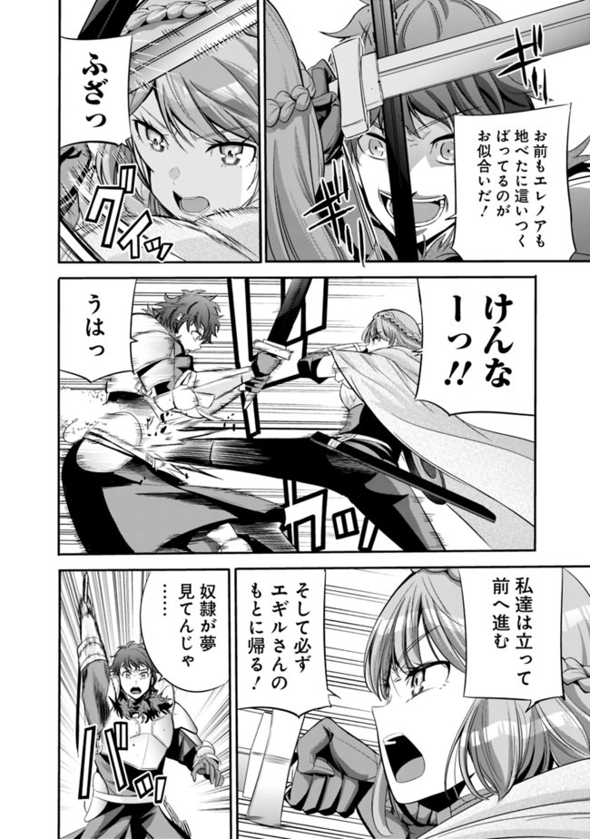 Uragirareta S-Rank Boukensha no Ore wa, Ai suru Dorei no Kanojora to Tomo ni Dorei dake no Harem Guild wo Tsukuru Chap 23 - Next Chap 24