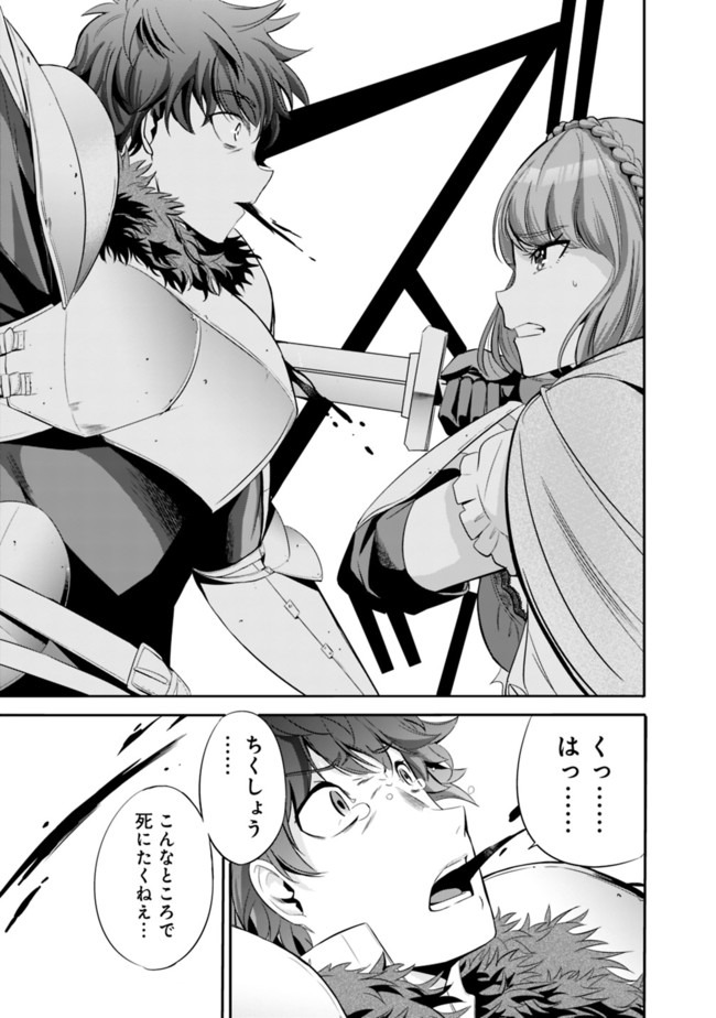 Uragirareta S-Rank Boukensha no Ore wa, Ai suru Dorei no Kanojora to Tomo ni Dorei dake no Harem Guild wo Tsukuru Chap 23 - Next Chap 24