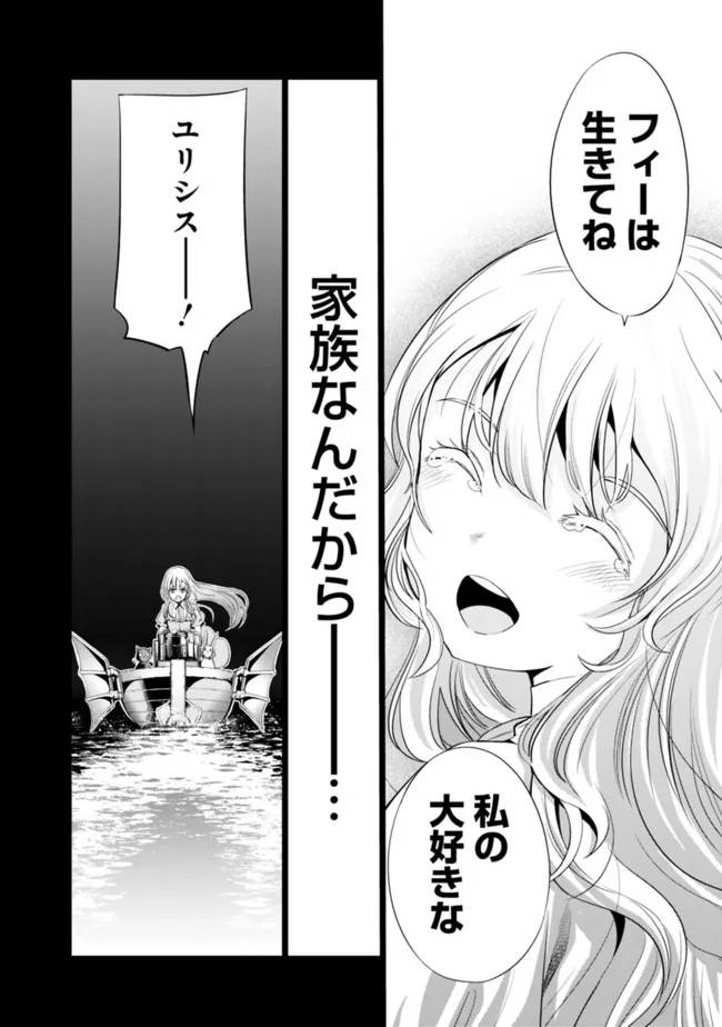 Uragirareta S-Rank Boukensha no Ore wa, Ai suru Dorei no Kanojora to Tomo ni Dorei dake no Harem Guild wo Tsukuru Chap 37 - Next Chap 38