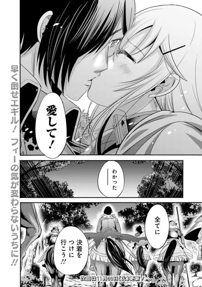 Uragirareta S-Rank Boukensha no Ore wa, Ai suru Dorei no Kanojora to Tomo ni Dorei dake no Harem Guild wo Tsukuru Chap 37 - Next Chap 38