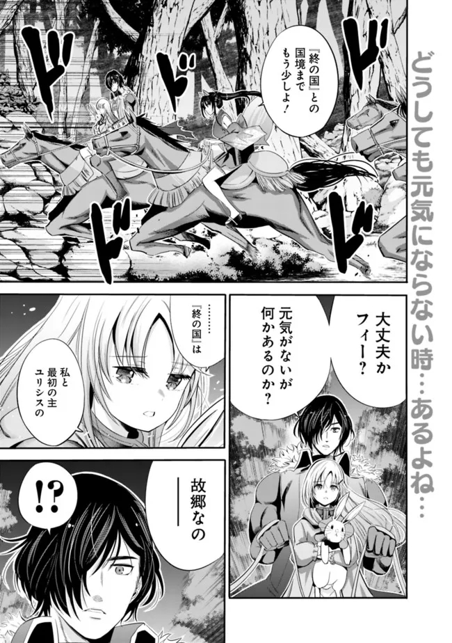 Uragirareta S-Rank Boukensha no Ore wa, Ai suru Dorei no Kanojora to Tomo ni Dorei dake no Harem Guild wo Tsukuru Chap 37 - Next Chap 38