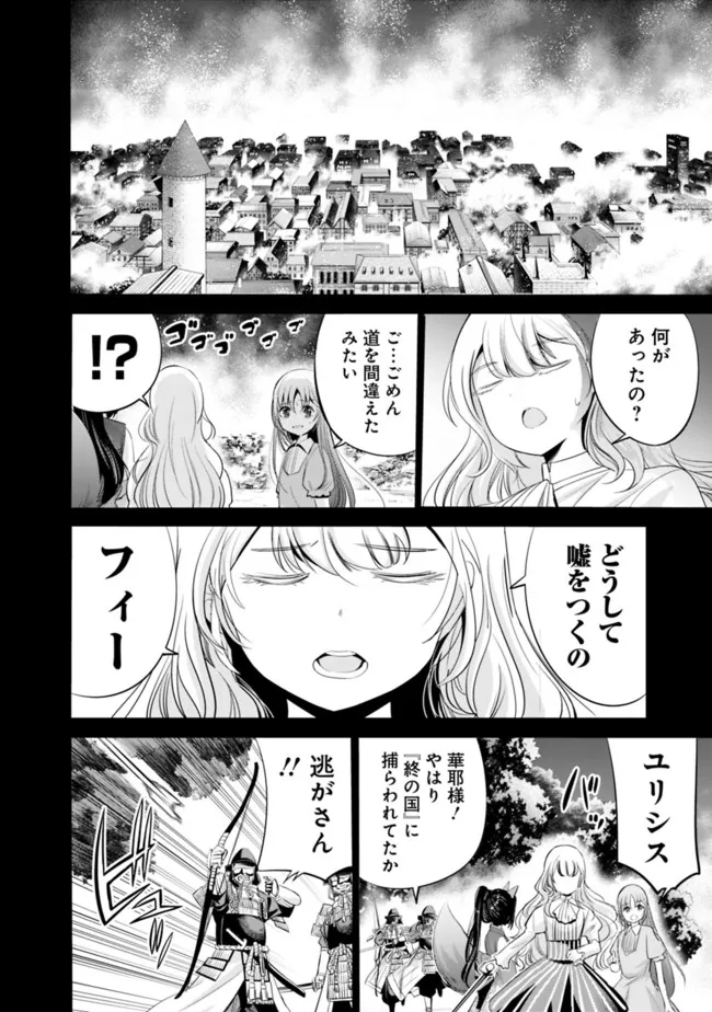 Uragirareta S-Rank Boukensha no Ore wa, Ai suru Dorei no Kanojora to Tomo ni Dorei dake no Harem Guild wo Tsukuru Chap 37 - Next Chap 38