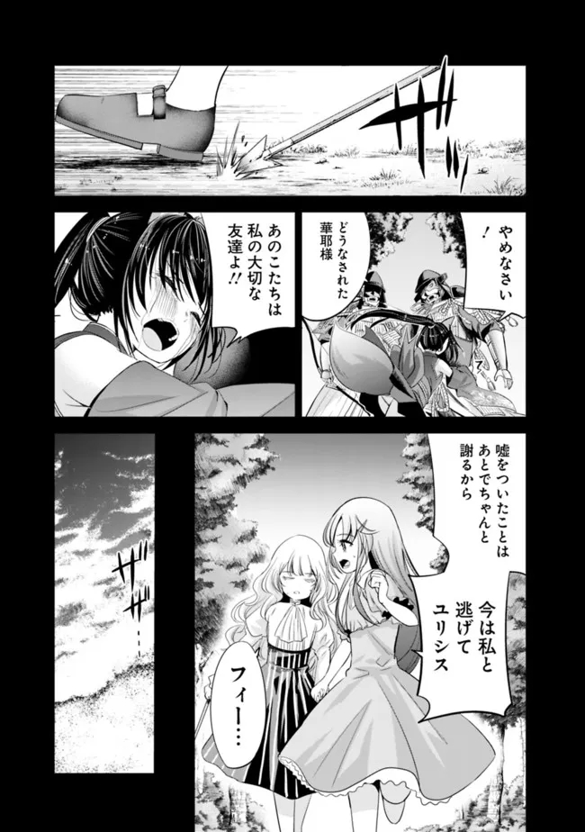Uragirareta S-Rank Boukensha no Ore wa, Ai suru Dorei no Kanojora to Tomo ni Dorei dake no Harem Guild wo Tsukuru Chap 37 - Next Chap 38