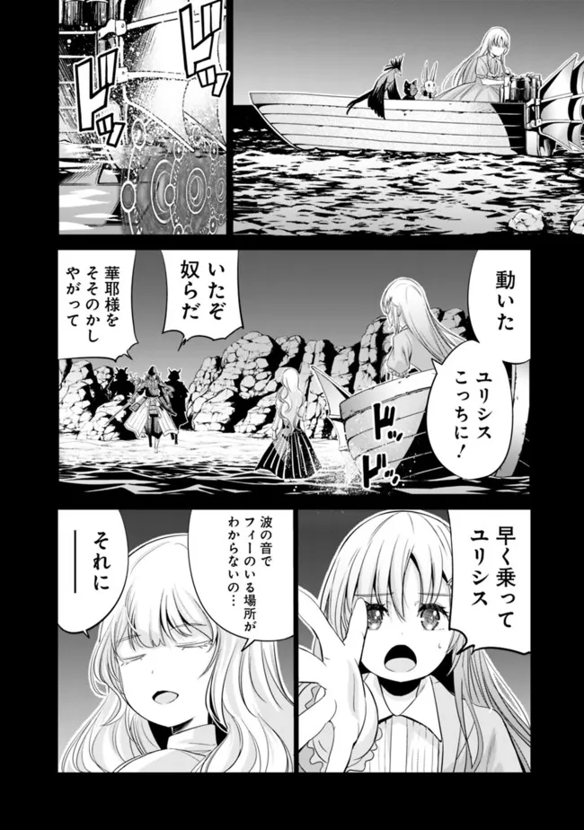 Uragirareta S-Rank Boukensha no Ore wa, Ai suru Dorei no Kanojora to Tomo ni Dorei dake no Harem Guild wo Tsukuru Chap 37 - Next Chap 38