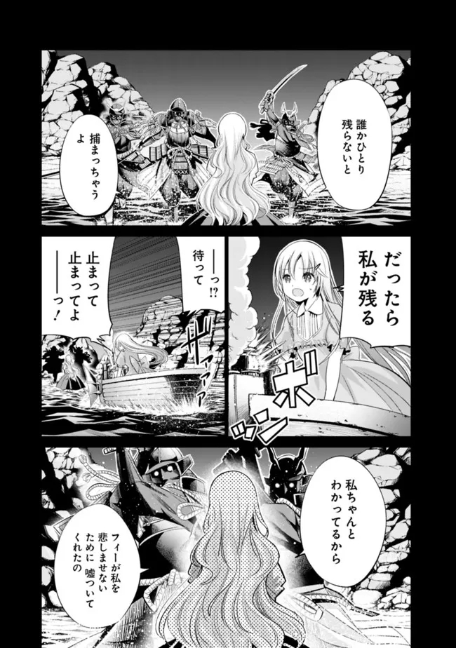 Uragirareta S-Rank Boukensha no Ore wa, Ai suru Dorei no Kanojora to Tomo ni Dorei dake no Harem Guild wo Tsukuru Chap 37 - Next Chap 38