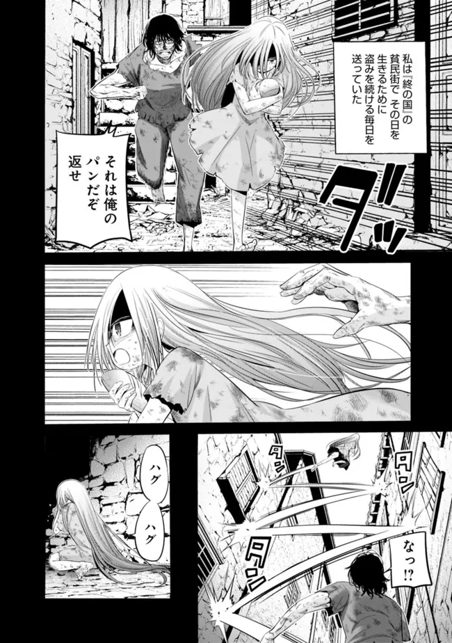 Uragirareta S-Rank Boukensha no Ore wa, Ai suru Dorei no Kanojora to Tomo ni Dorei dake no Harem Guild wo Tsukuru Chap 37 - Next Chap 38