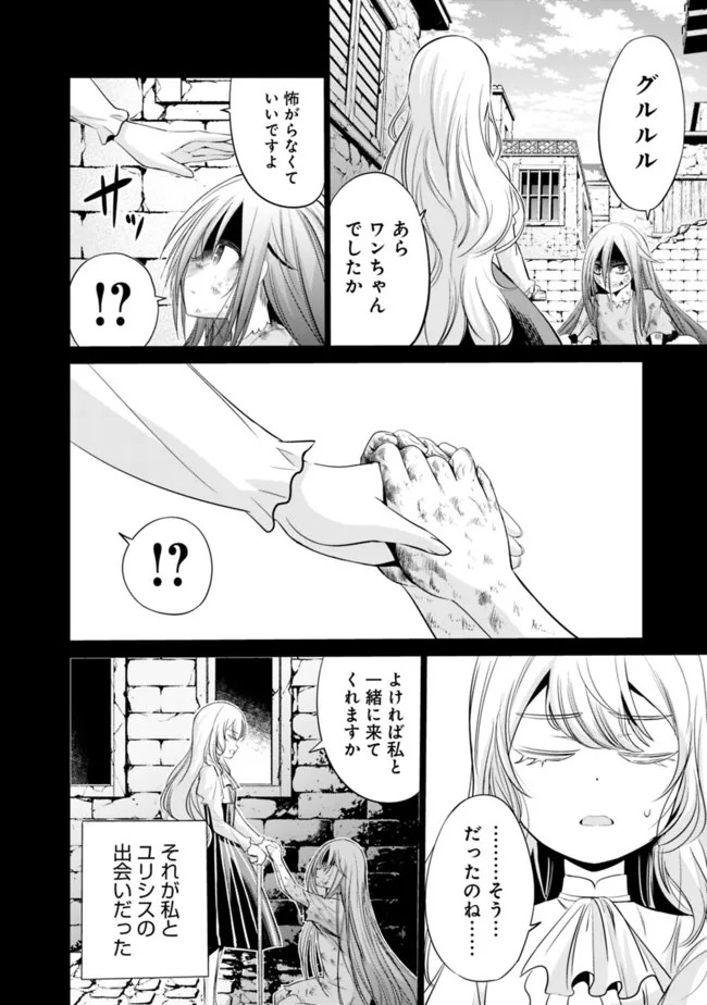 Uragirareta S-Rank Boukensha no Ore wa, Ai suru Dorei no Kanojora to Tomo ni Dorei dake no Harem Guild wo Tsukuru Chap 37 - Next Chap 38