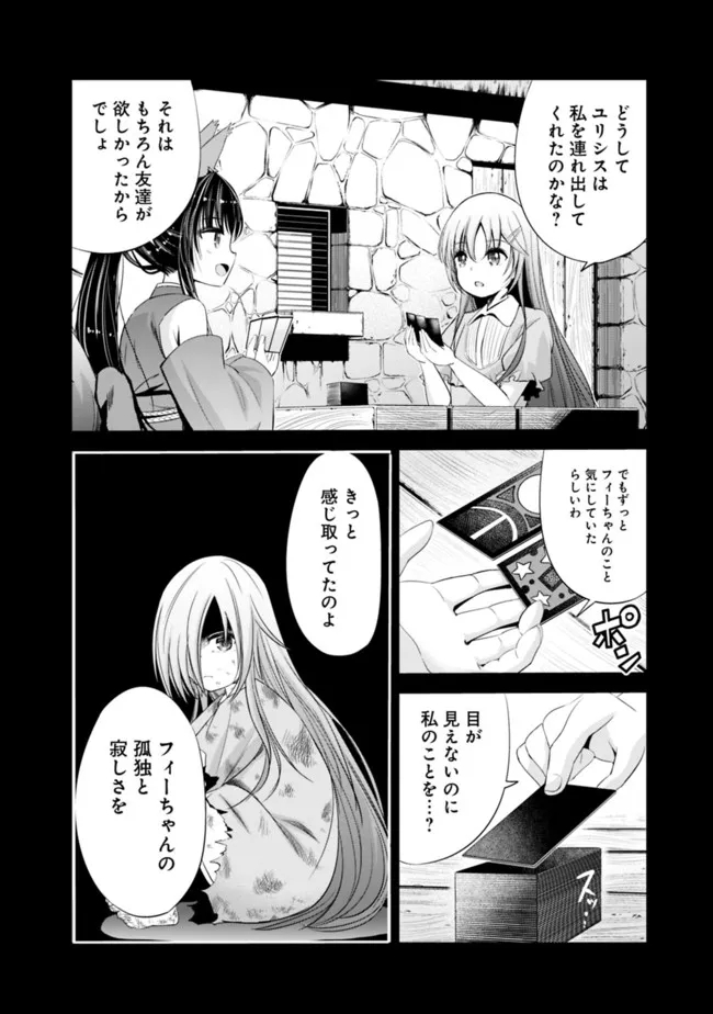 Uragirareta S-Rank Boukensha no Ore wa, Ai suru Dorei no Kanojora to Tomo ni Dorei dake no Harem Guild wo Tsukuru Chap 37 - Next Chap 38
