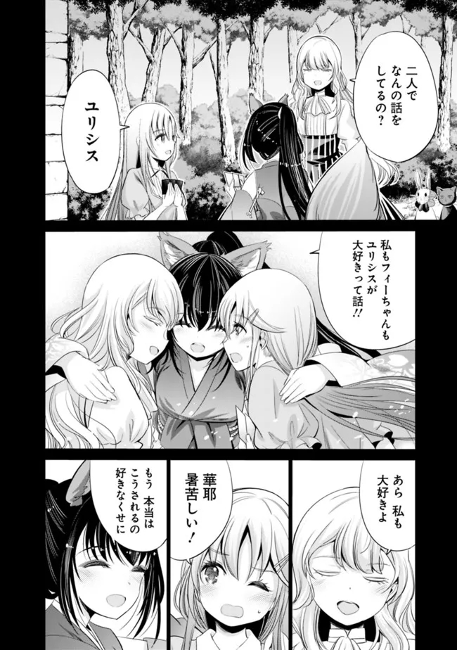 Uragirareta S-Rank Boukensha no Ore wa, Ai suru Dorei no Kanojora to Tomo ni Dorei dake no Harem Guild wo Tsukuru Chap 37 - Next Chap 38