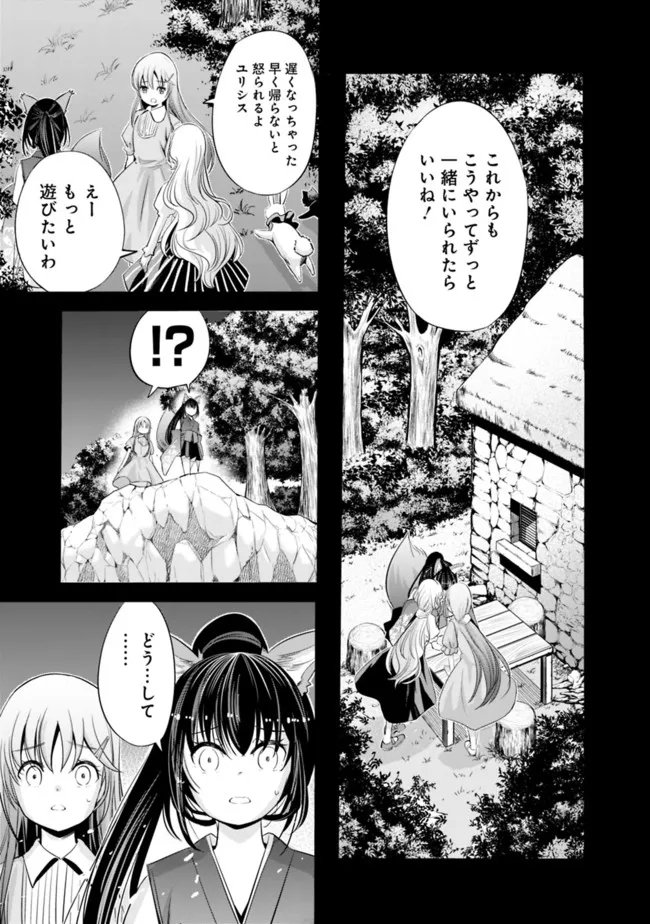 Uragirareta S-Rank Boukensha no Ore wa, Ai suru Dorei no Kanojora to Tomo ni Dorei dake no Harem Guild wo Tsukuru Chap 37 - Next Chap 38