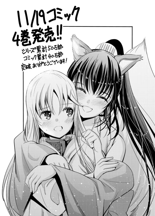 Uragirareta S-Rank Boukensha no Ore wa, Ai suru Dorei no Kanojora to Tomo ni Dorei dake no Harem Guild wo Tsukuru Chap 37.5 - Next Chap 38.5