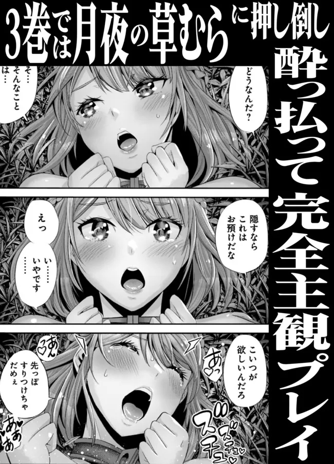 Uragirareta S-Rank Boukensha no Ore wa, Ai suru Dorei no Kanojora to Tomo ni Dorei dake no Harem Guild wo Tsukuru Chap 37.5 - Next Chap 38.5