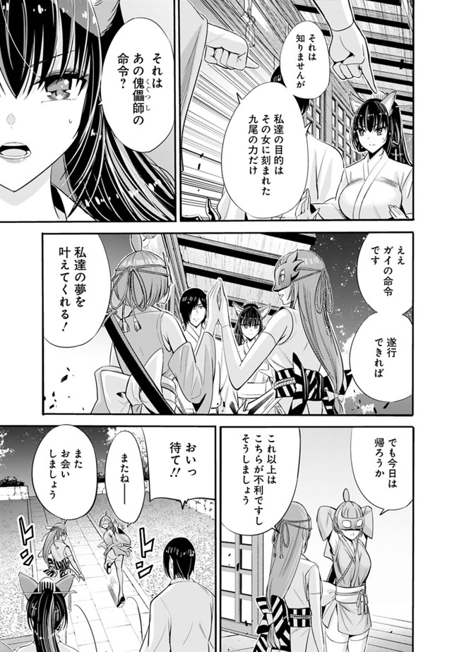 Uragirareta S-Rank Boukensha no Ore wa, Ai suru Dorei no Kanojora to Tomo ni Dorei dake no Harem Guild wo Tsukuru Chap 34 - Next Chap 35