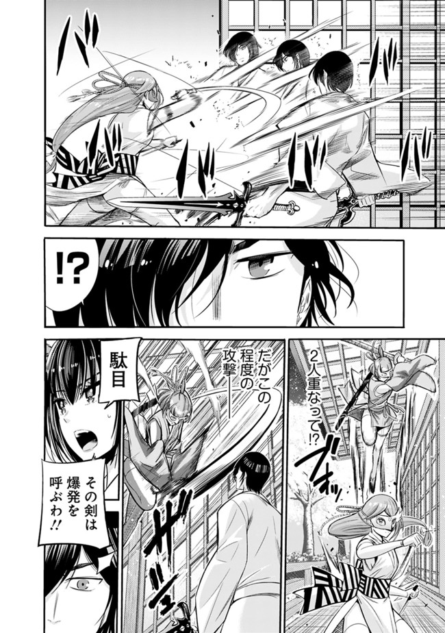 Uragirareta S-Rank Boukensha no Ore wa, Ai suru Dorei no Kanojora to Tomo ni Dorei dake no Harem Guild wo Tsukuru Chap 34 - Next Chap 35