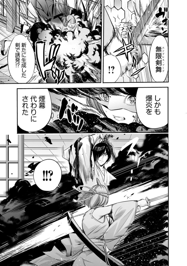 Uragirareta S-Rank Boukensha no Ore wa, Ai suru Dorei no Kanojora to Tomo ni Dorei dake no Harem Guild wo Tsukuru Chap 34 - Next Chap 35