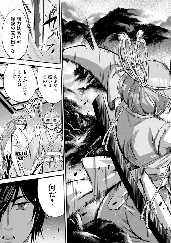 Uragirareta S-Rank Boukensha no Ore wa, Ai suru Dorei no Kanojora to Tomo ni Dorei dake no Harem Guild wo Tsukuru Chap 34 - Next Chap 35