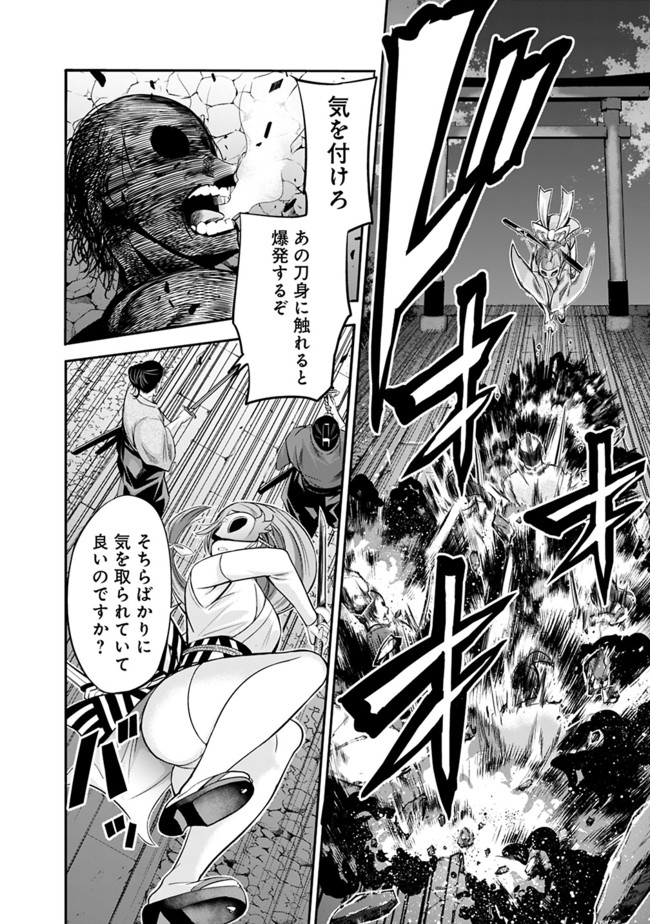 Uragirareta S-Rank Boukensha no Ore wa, Ai suru Dorei no Kanojora to Tomo ni Dorei dake no Harem Guild wo Tsukuru Chap 34 - Next Chap 35