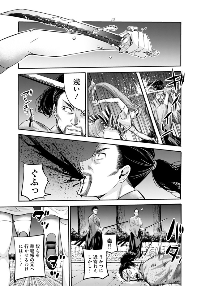 Uragirareta S-Rank Boukensha no Ore wa, Ai suru Dorei no Kanojora to Tomo ni Dorei dake no Harem Guild wo Tsukuru Chap 34 - Next Chap 35