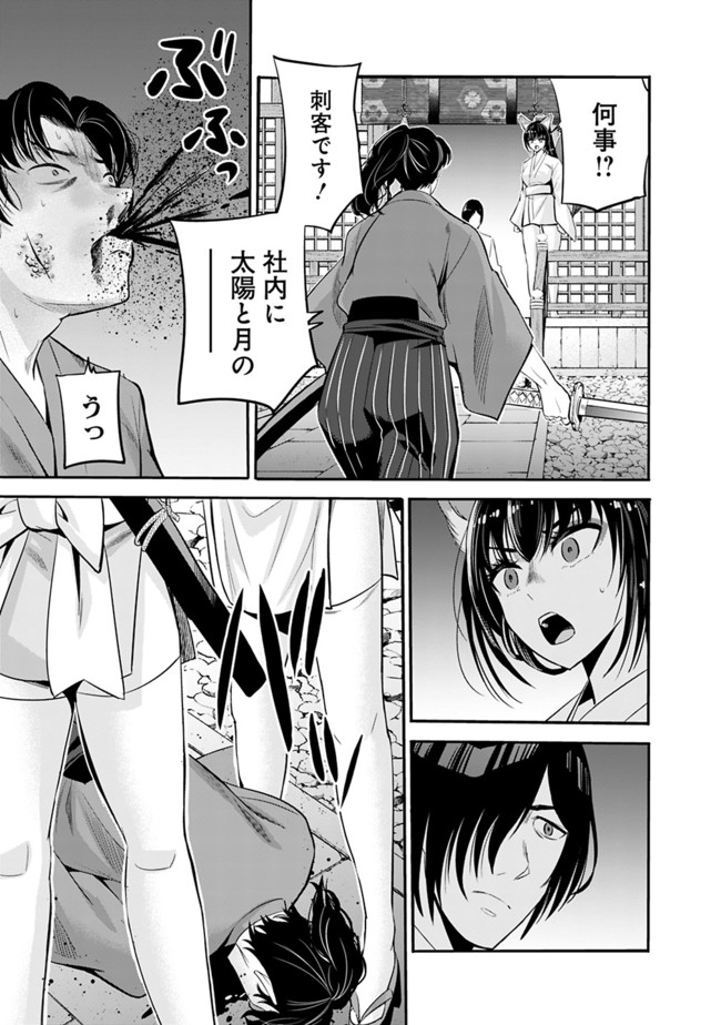 Uragirareta S-Rank Boukensha no Ore wa, Ai suru Dorei no Kanojora to Tomo ni Dorei dake no Harem Guild wo Tsukuru Chap 34 - Next Chap 35