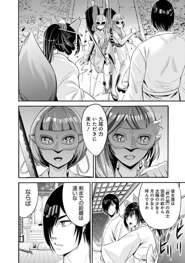 Uragirareta S-Rank Boukensha no Ore wa, Ai suru Dorei no Kanojora to Tomo ni Dorei dake no Harem Guild wo Tsukuru Chap 34 - Next Chap 35