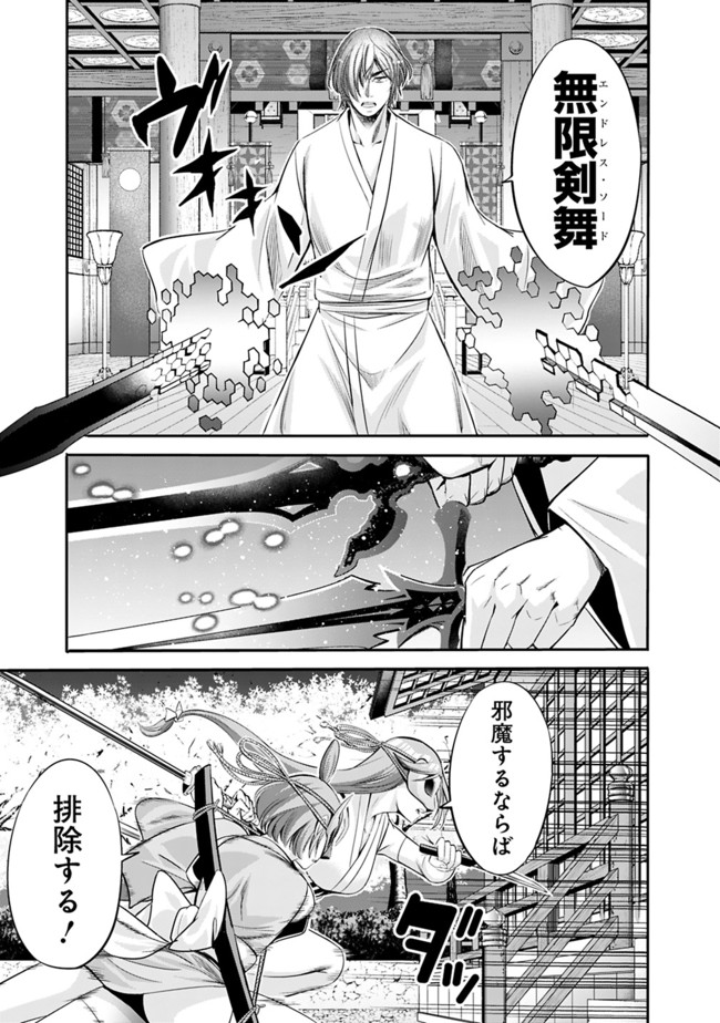 Uragirareta S-Rank Boukensha no Ore wa, Ai suru Dorei no Kanojora to Tomo ni Dorei dake no Harem Guild wo Tsukuru Chap 34 - Next Chap 35