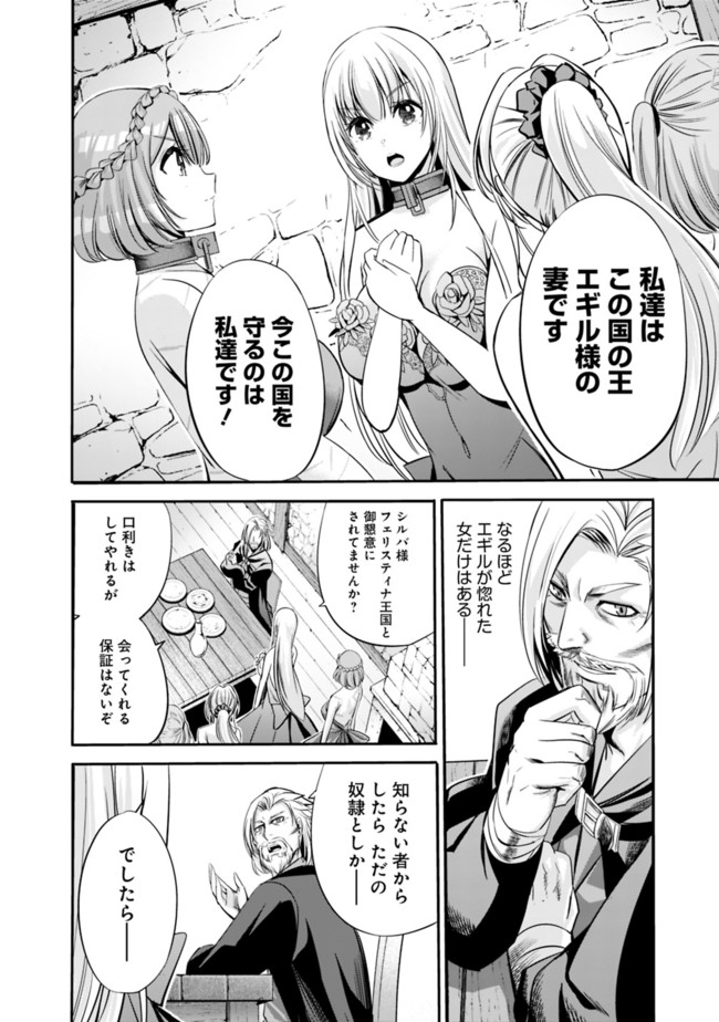 Uragirareta S-Rank Boukensha no Ore wa, Ai suru Dorei no Kanojora to Tomo ni Dorei dake no Harem Guild wo Tsukuru Chap 35 - Next Chap 36