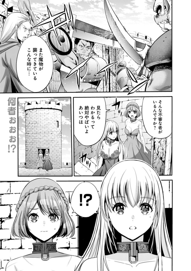 Uragirareta S-Rank Boukensha no Ore wa, Ai suru Dorei no Kanojora to Tomo ni Dorei dake no Harem Guild wo Tsukuru Chap 35 - Next Chap 36
