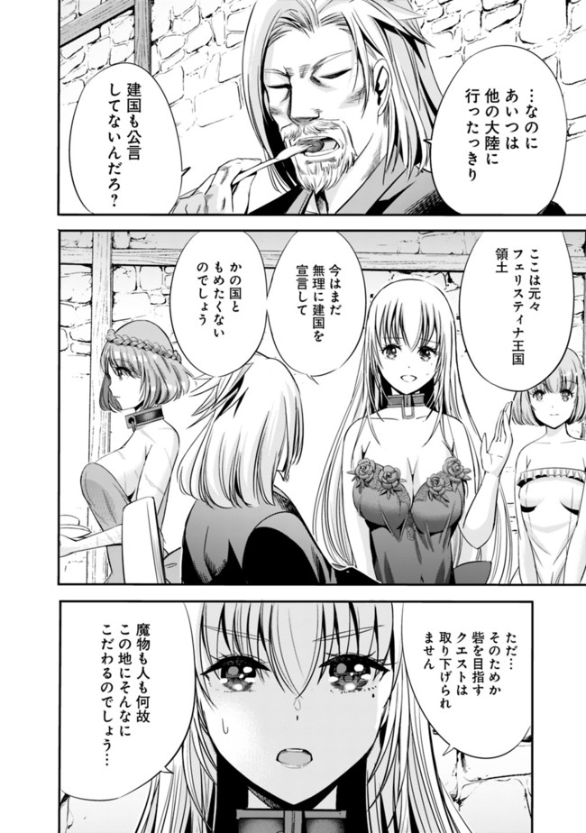 Uragirareta S-Rank Boukensha no Ore wa, Ai suru Dorei no Kanojora to Tomo ni Dorei dake no Harem Guild wo Tsukuru Chap 35 - Next Chap 36