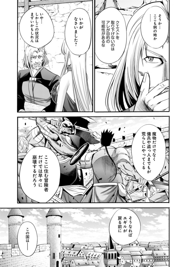 Uragirareta S-Rank Boukensha no Ore wa, Ai suru Dorei no Kanojora to Tomo ni Dorei dake no Harem Guild wo Tsukuru Chap 35 - Next Chap 36