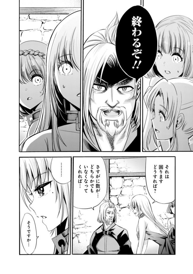 Uragirareta S-Rank Boukensha no Ore wa, Ai suru Dorei no Kanojora to Tomo ni Dorei dake no Harem Guild wo Tsukuru Chap 35 - Next Chap 36