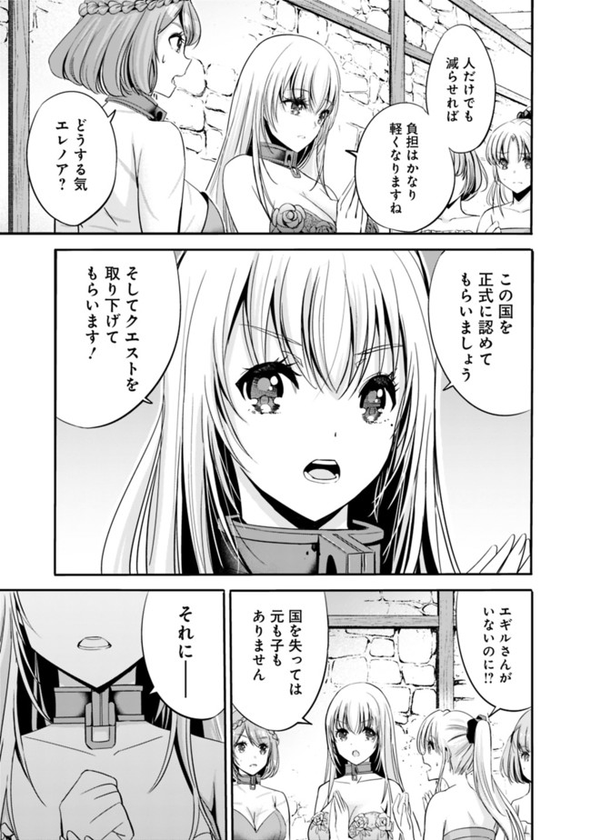 Uragirareta S-Rank Boukensha no Ore wa, Ai suru Dorei no Kanojora to Tomo ni Dorei dake no Harem Guild wo Tsukuru Chap 35 - Next Chap 36