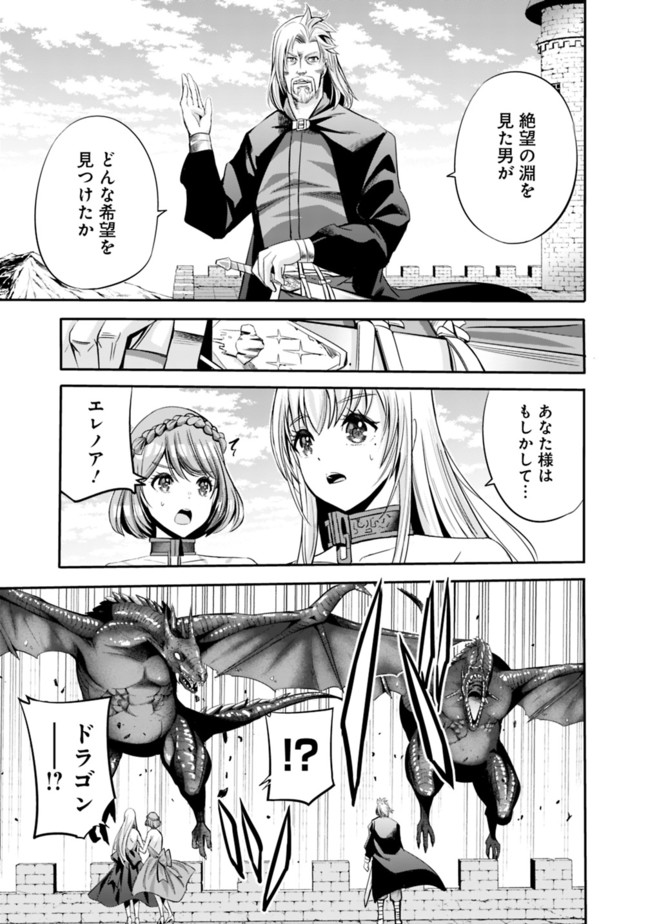 Uragirareta S-Rank Boukensha no Ore wa, Ai suru Dorei no Kanojora to Tomo ni Dorei dake no Harem Guild wo Tsukuru Chap 35 - Next Chap 36