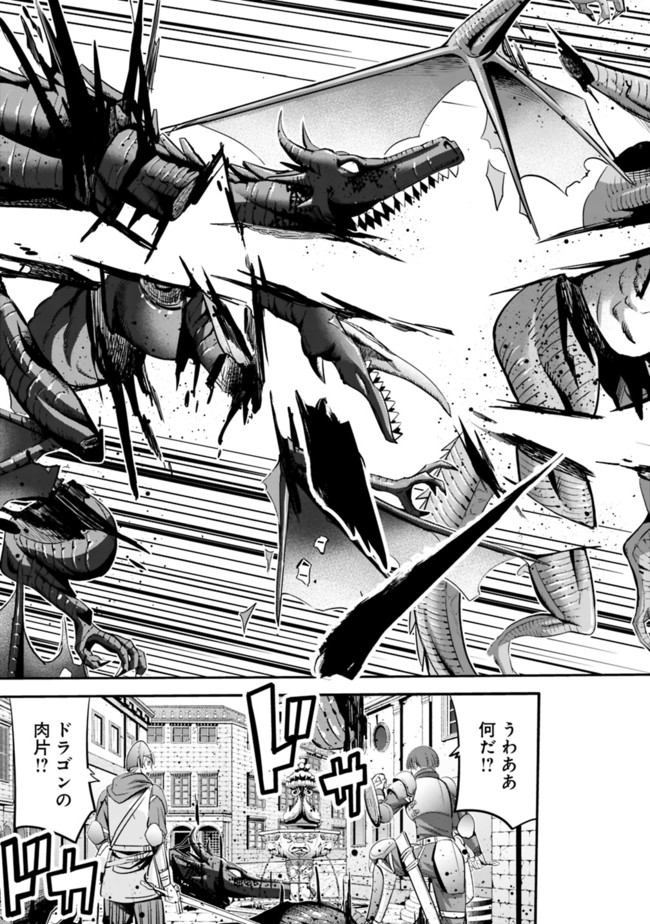 Uragirareta S-Rank Boukensha no Ore wa, Ai suru Dorei no Kanojora to Tomo ni Dorei dake no Harem Guild wo Tsukuru Chap 35 - Next Chap 36